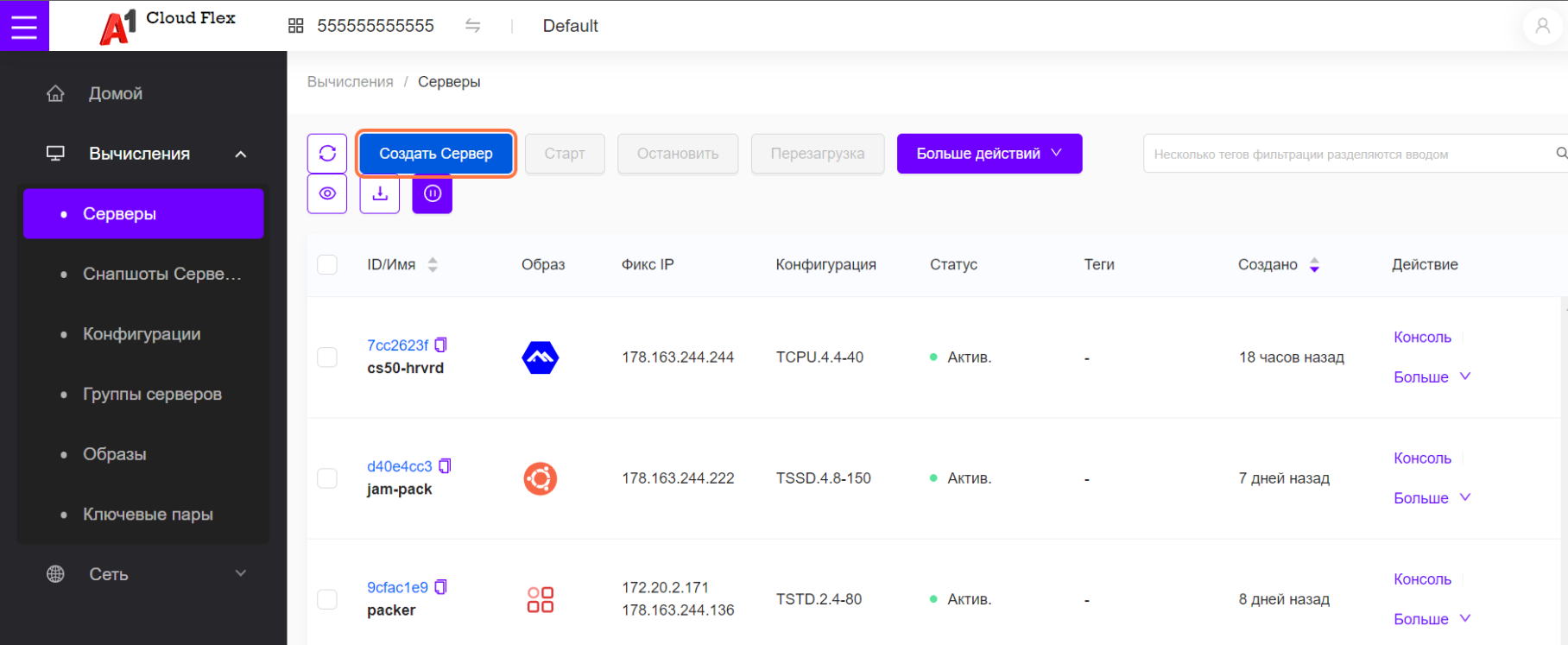 Выберите конфигурацию и образ ОС как обычно